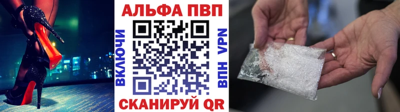 Где продают наркотики Кудымкар A PVP  Галлюциногенные грибы  Марихуана 