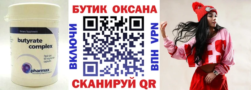кракен ТОР  Кудымкар  БУТИРАТ бутик 
