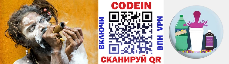 Кодеиновый сироп Lean напиток Lean (лин)  KRAKEN рабочий сайт  Кудымкар  дарнет шоп 
