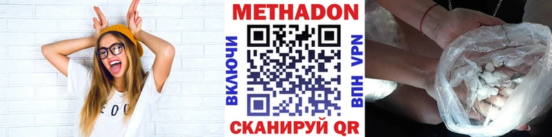 МЕТАДОН кристалл  купить закладку  Кудымкар 